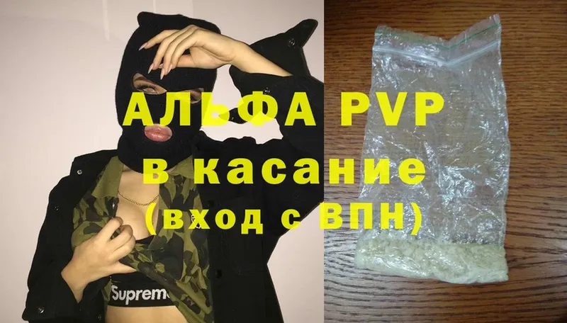 A-PVP крисы CK  Луга 